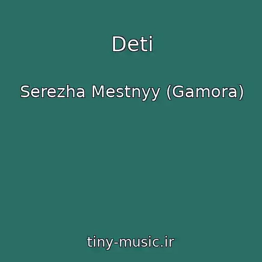 کاور آهنگ Deti از Serezha Mestnyy (Gamora)