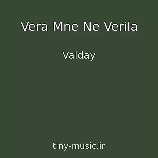 کاور آهنگ Vera Mne Ne Verila از Valday