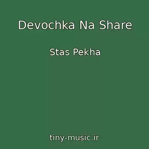 کاور آهنگ Devochka Na Share از Stas Pekha