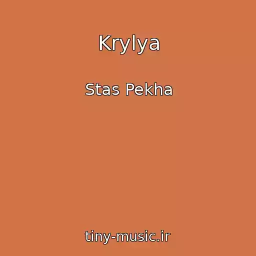 کاور آهنگ Krylya از Stas Pekha