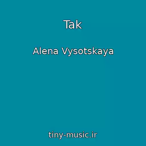 کاور آهنگ Tak از Alena Vysotskaya