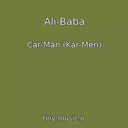 کاور آهنگ Ali-Baba از Car-Man (Kar-Men)