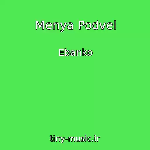 کاور آهنگ Menya Podvel از Ebanko
