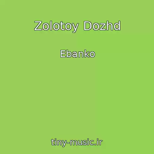 کاور آهنگ Zolotoy Dozhd از Ebanko