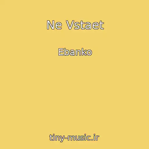 کاور آهنگ Ne Vstaet از Ebanko