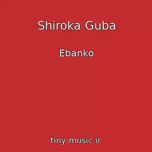 کاور آهنگ Shiroka Guba از Ebanko