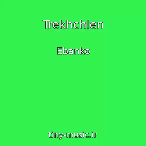 کاور آهنگ Trekhchlen از Ebanko