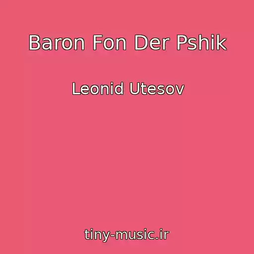 کاور آهنگ Baron Fon Der Pshik از Leonid Utesov