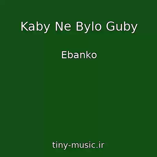 کاور آهنگ Kaby Ne Bylo Guby از Ebanko