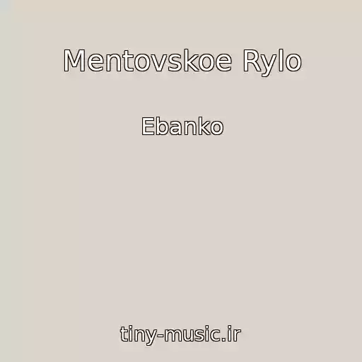 کاور آهنگ Mentovskoe Rylo از Ebanko