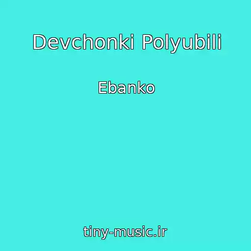 کاور آهنگ Devchonki Polyubili از Ebanko