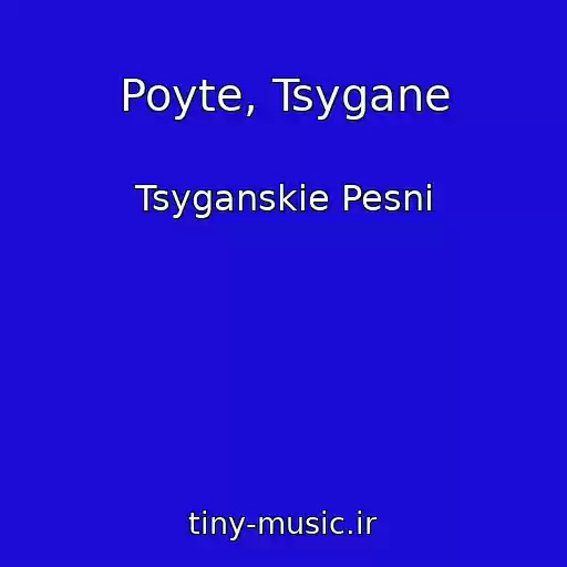 کاور آهنگ Poyte, Tsygane از Tsyganskie Pesni
