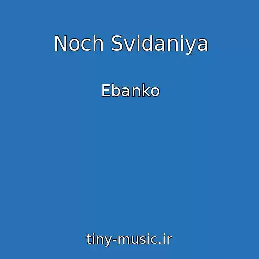 کاور آهنگ Noch Svidaniya از Ebanko