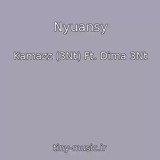 کاور آهنگ Nyuansy از Kamazz (3Nt) Ft. Dima 3Nt