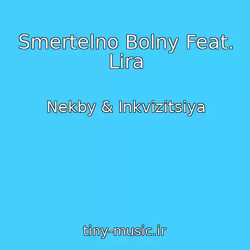 کاور آهنگ Smertelno Bolny Feat. Lira از Nekby & Іnkvіzitsіya