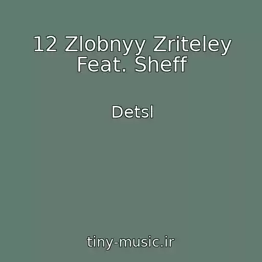 کاور آهنگ 12 Zlobnyy Zriteley Feat. Sheff از Detsl