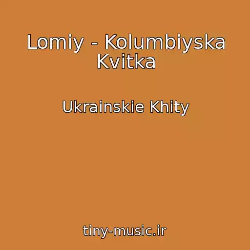 کاور آهنگ Lomiy - Kolumbіyska Kvіtka از Ukrainskie Khity