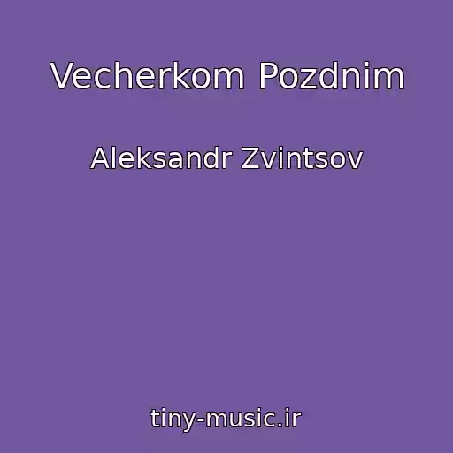 کاور آهنگ Vecherkom Pozdnim از Aleksandr Zvintsov