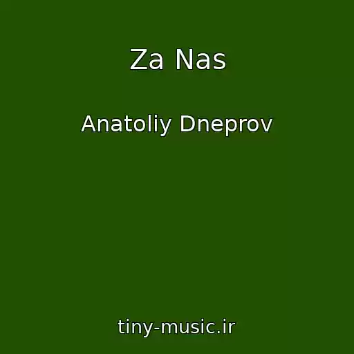 کاور آهنگ Za Nas از Anatoliy Dneprov