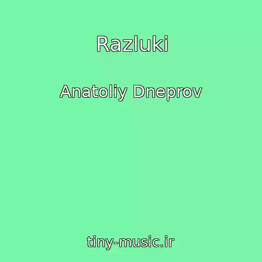 کاور آهنگ Razluki از Anatoliy Dneprov