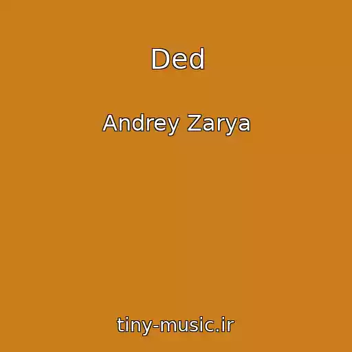 کاور آهنگ Ded از Andrey Zarya