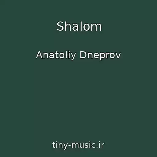 کاور آهنگ Shalom از Anatoliy Dneprov