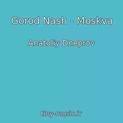 کاور آهنگ Gorod Nash - Moskva از Anatoliy Dneprov