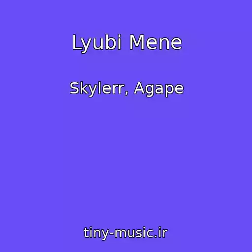 کاور آهنگ Lyubi Mene از Skylerr, Agape