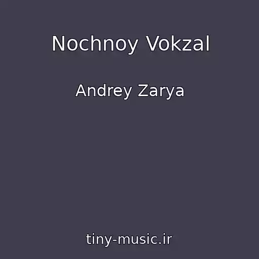 کاور آهنگ Nochnoy Vokzal از Andrey Zarya
