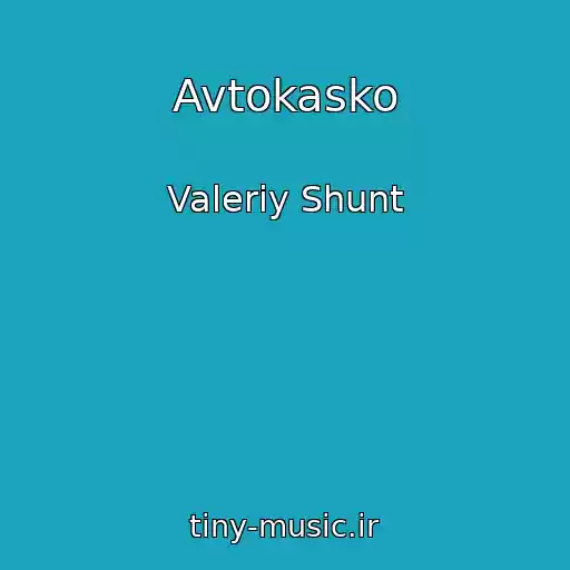 کاور آهنگ Avtokasko از Valeriy Shunt