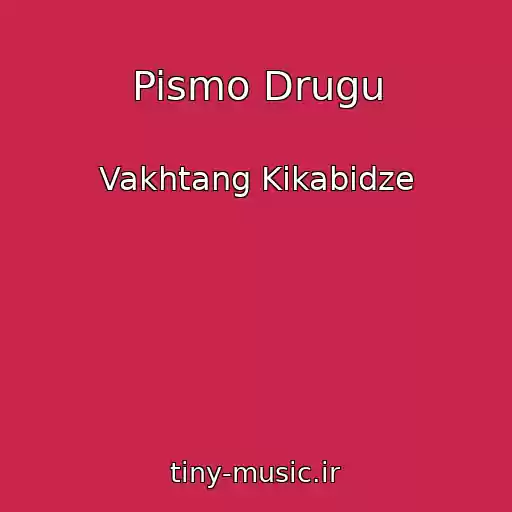 کاور آهنگ Pismo Drugu از Vakhtang Kikabidze