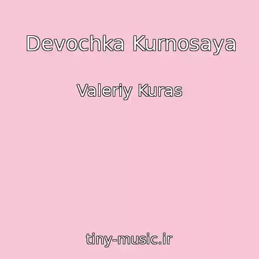 کاور آهنگ Devochka Kurnosaya از Valeriy Kuras