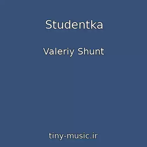 کاور آهنگ Studentka از Valeriy Shunt