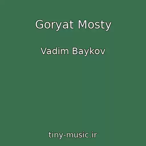 کاور آهنگ Goryat Mosty از Vadim Baykov