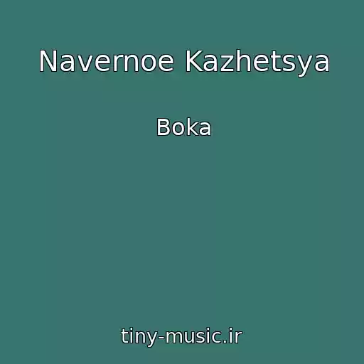 کاور آهنگ Navernoe Kazhetsya از Boka