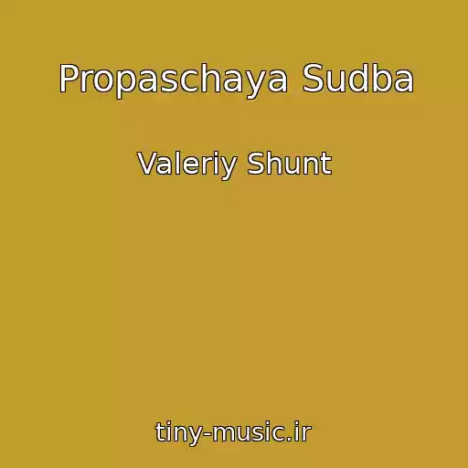 کاور آهنگ Propaschaya Sudba از Valeriy Shunt