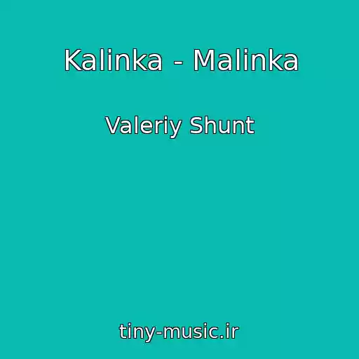 کاور آهنگ Kalinka - Malinka از Valeriy Shunt