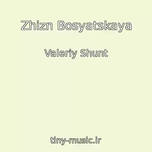 کاور آهنگ Zhizn Bosyatskaya از Valeriy Shunt