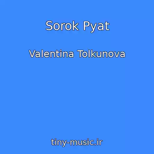 کاور آهنگ Sorok Pyat از Valentina Tolkunova