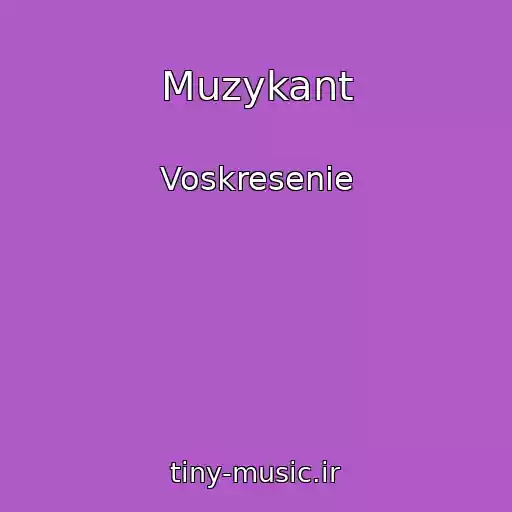 کاور آهنگ Muzykant از Voskresenie