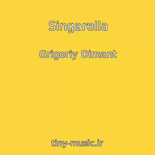 کاور آهنگ Singarella از Grigoriy Dimant