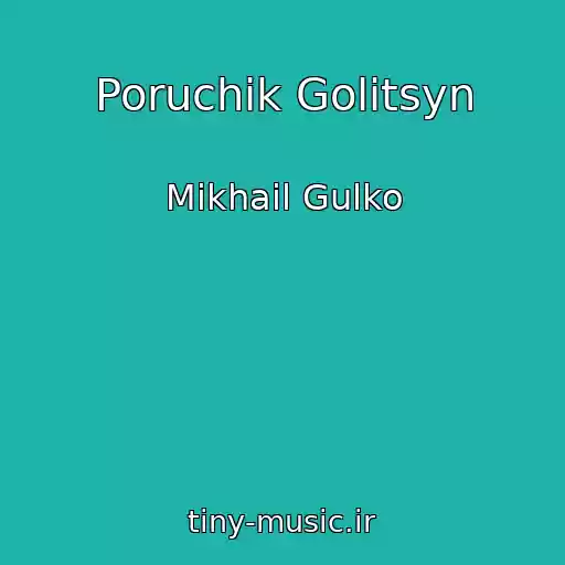 کاور آهنگ Poruchik Golitsyn از Mikhail Gulko