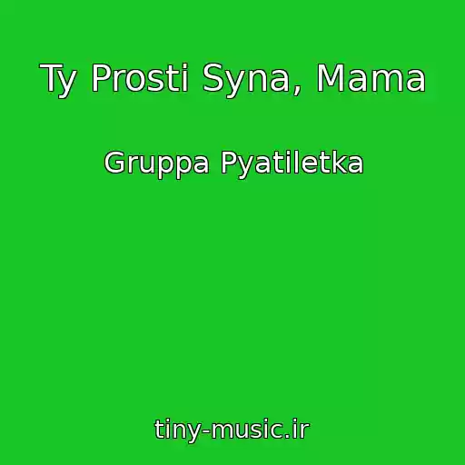 کاور آهنگ Ty Prosti Syna, Mama از Gruppa Pyatiletka