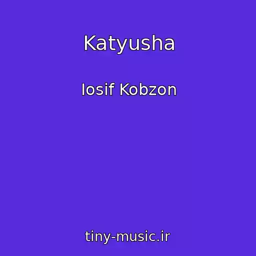 کاور آهنگ Katyusha از Iosif Kobzon