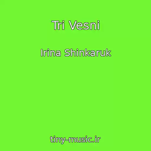 کاور آهنگ Tri Vesni از Іrina Shinkaruk