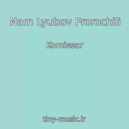 کاور آهنگ Nam Lyubov Prorochili از Komissar
