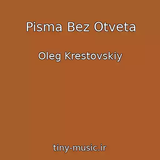 کاور آهنگ Pisma Bez Otveta از Oleg Krestovskiy