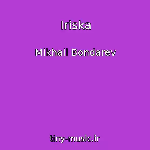 کاور آهنگ Iriska از Mikhail Bondarev