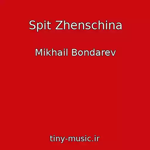 کاور آهنگ Spit Zhenschina از Mikhail Bondarev