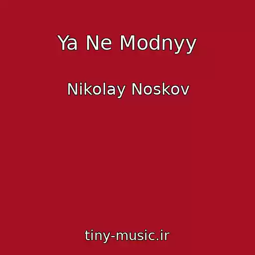کاور آهنگ Ya Ne Modnyy از Nikolay Noskov